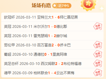 海港半场三,球落后,防线失误频,金宝博188bet体育,金宝博188bet体育官网,金宝博188bet体育官方,金宝博188bet体育下载