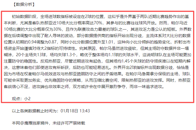 火箭对湖人,赛事专家让,分分析,金宝博188bet体育,金宝博188bet体育官网,金宝博188bet体育官方,金宝博188bet体育下载