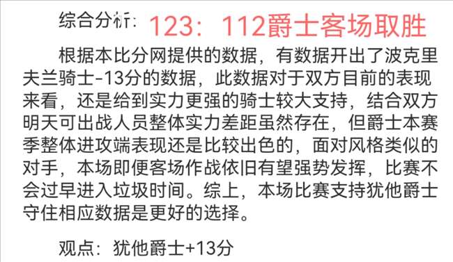 大乐透期号,专家推荐,火车头主场,金宝博188bet体育,金宝博188bet体育官网,金宝博188bet体育官方,金宝博188bet体育下载