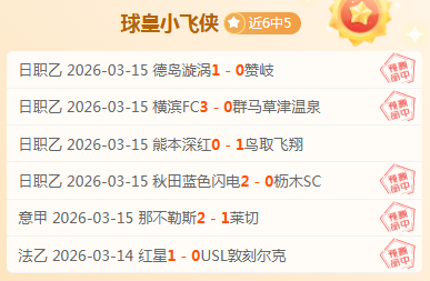 大乐透期号,专家推荐,小莫质合分,金宝博188bet体育,金宝博188bet体育官网,金宝博188bet体育官方,金宝博188bet体育下载