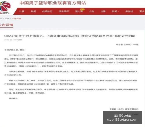 英超梦想,莱奥转会传,谈判进展全,金宝博192bet体育官网,金宝博192bet体育,金宝博体育投注,金宝博娱乐,金宝博直播