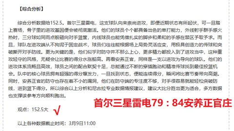 英超女足巅峰对决：曼城客场对阵车路士，争夺赛季首进球桂冠