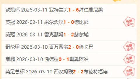 “海港半场三球落后：防线失误频发，颜骏凌意外送礼