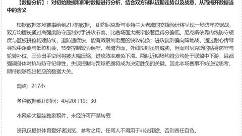 阿斯顿维拉对桑德兰英超赛前瞻分析
